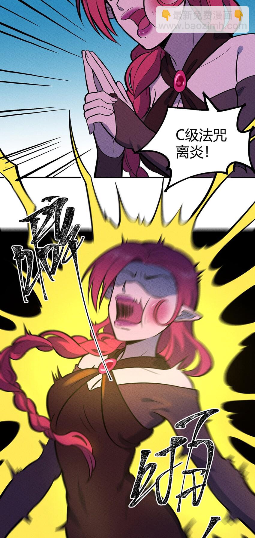 116 讨伐计划提上议程！-第122话