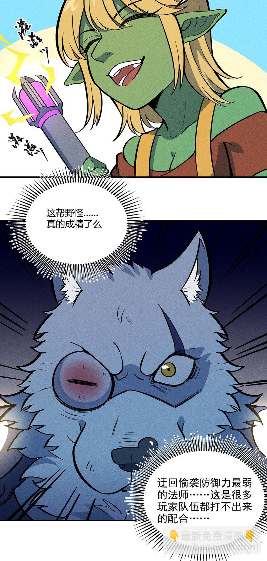 116 讨伐计划提上议程！-第122话