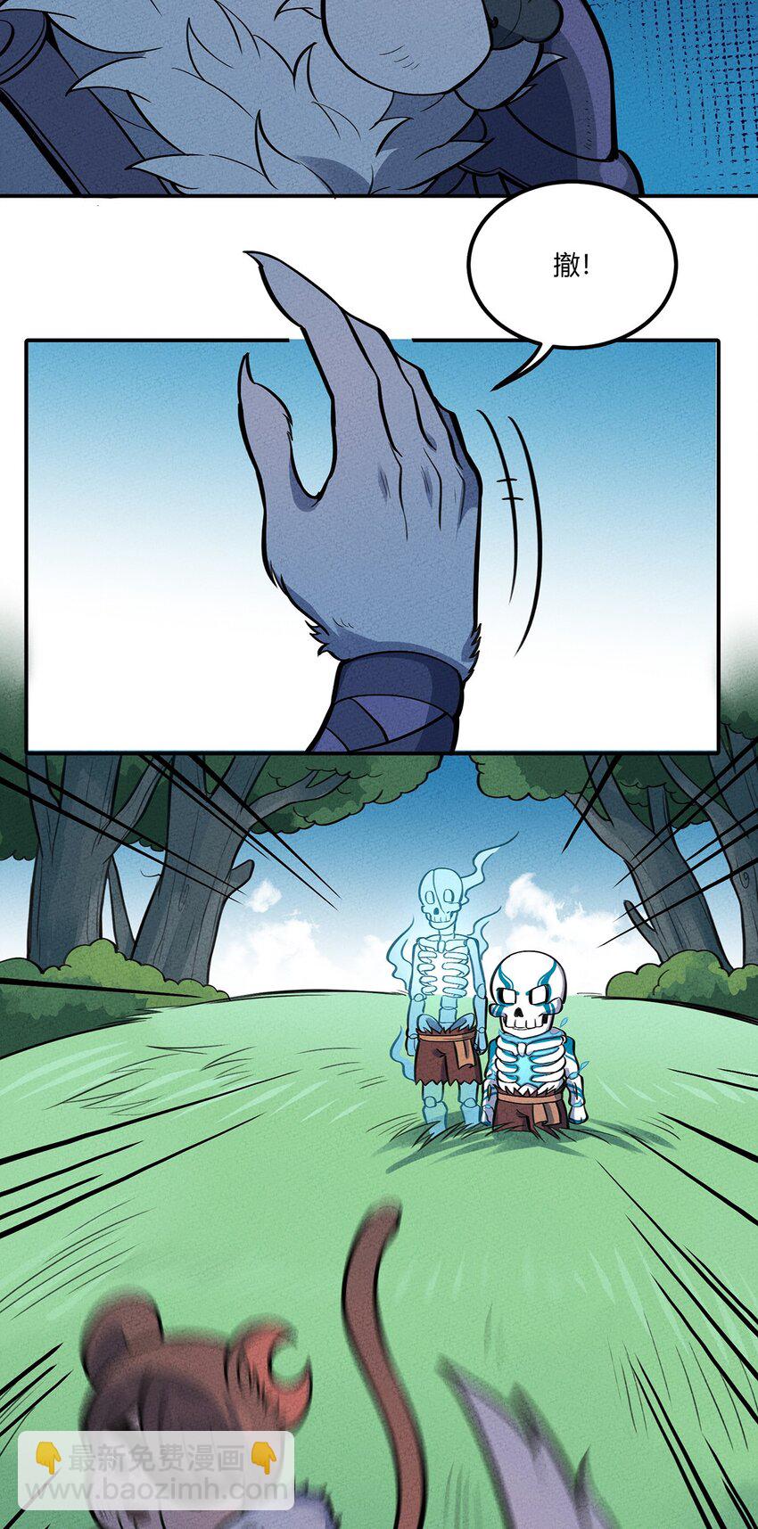 116 讨伐计划提上议程！-第122话