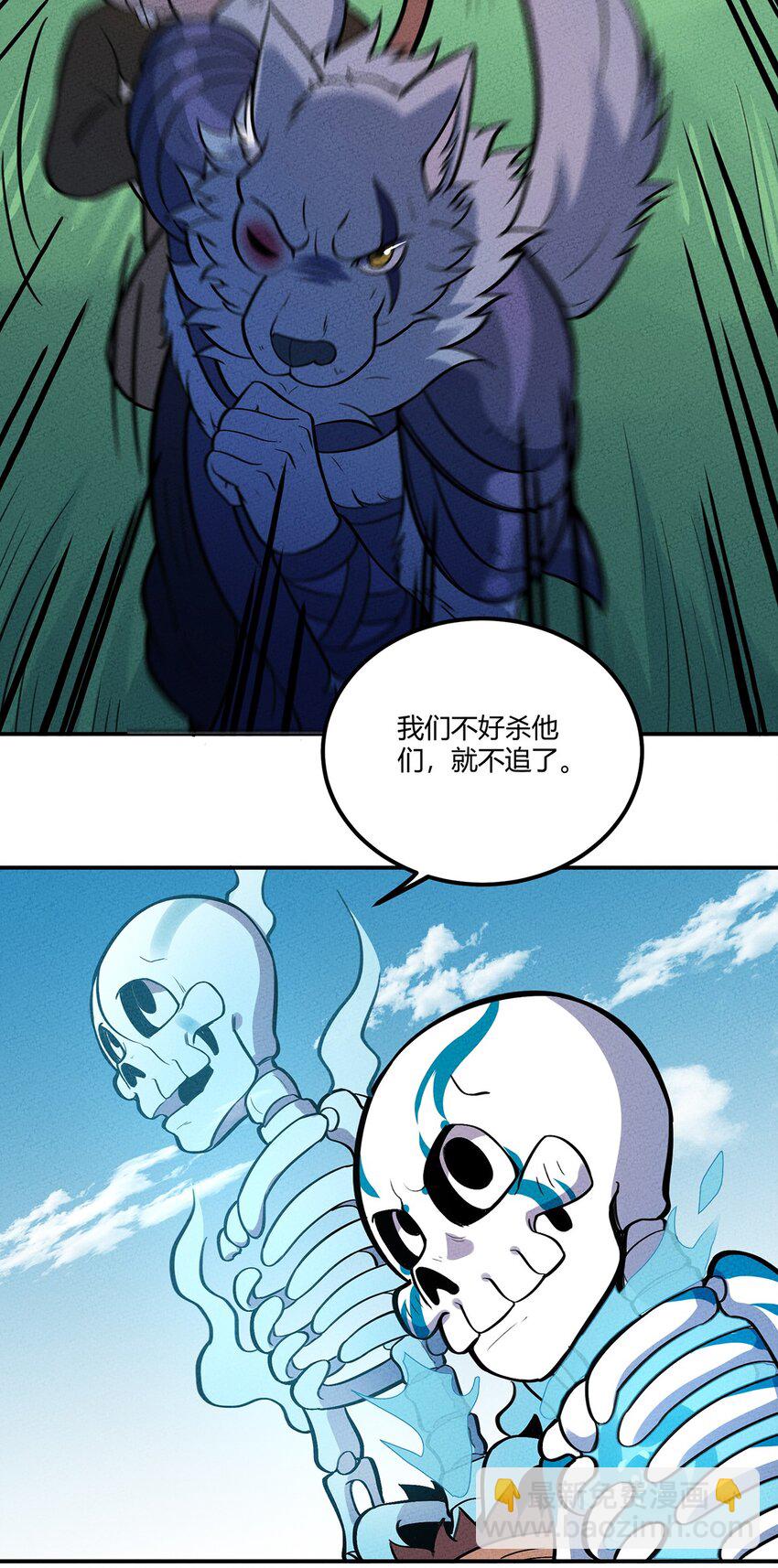 116 讨伐计划提上议程！-第122话