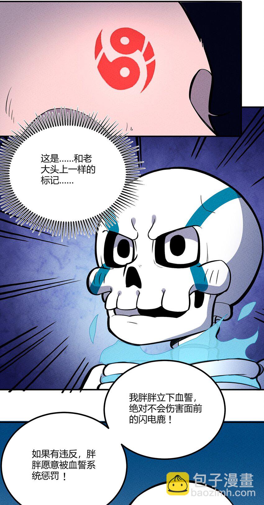 116 讨伐计划提上议程！-第122话