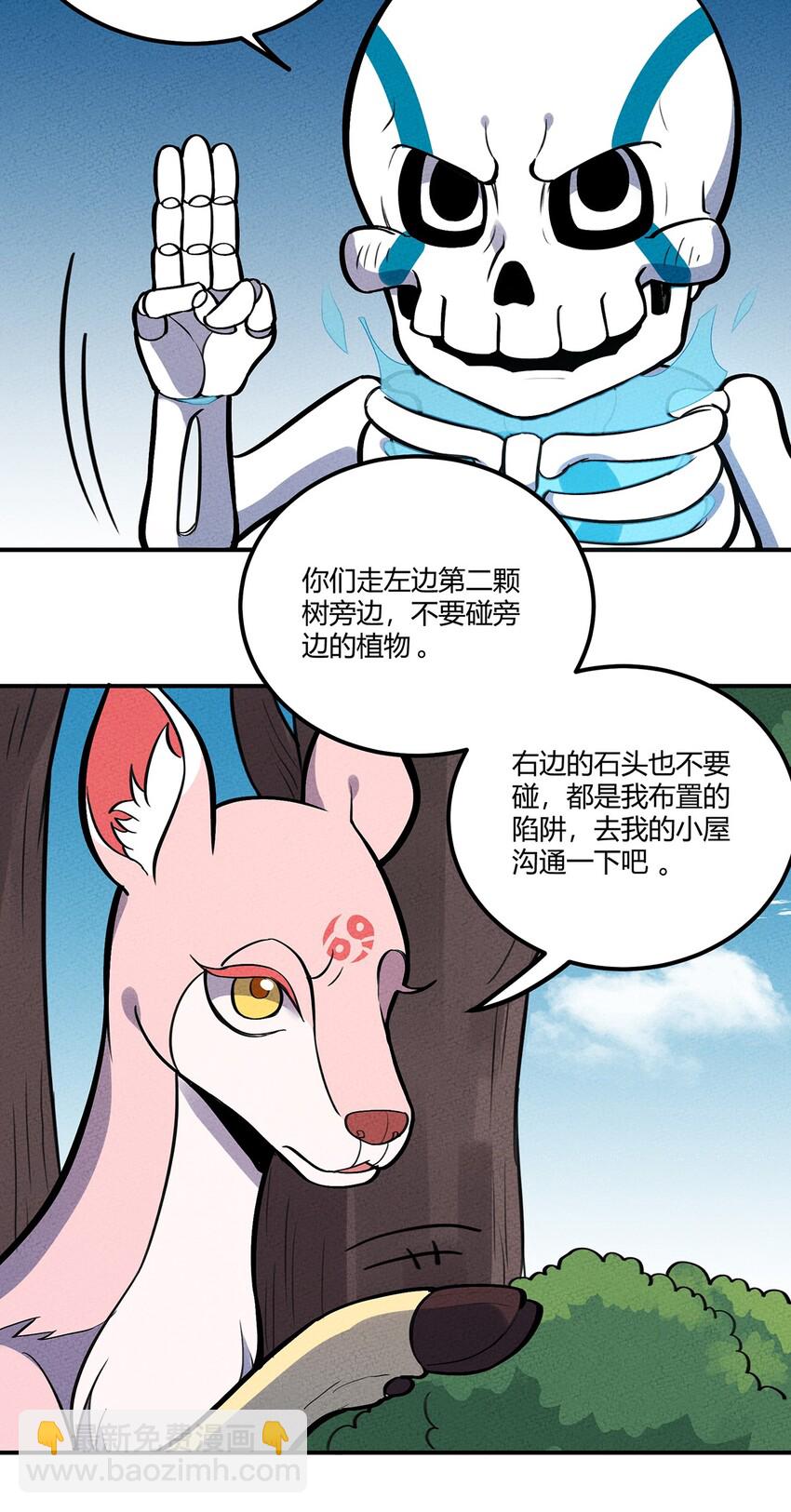 116 讨伐计划提上议程！-第122话