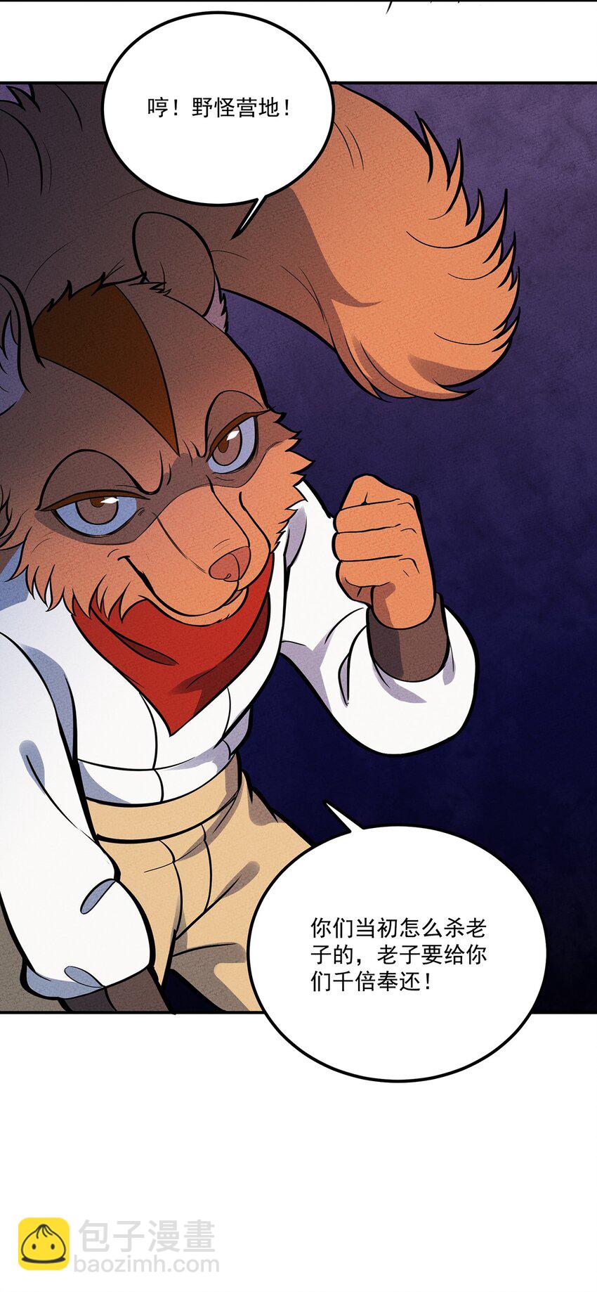 116 讨伐计划提上议程！-第122话