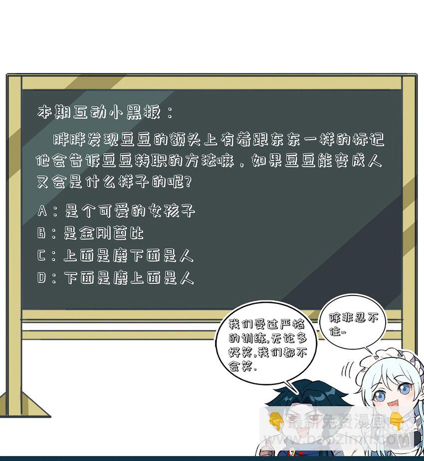 116 讨伐计划提上议程！-第122话