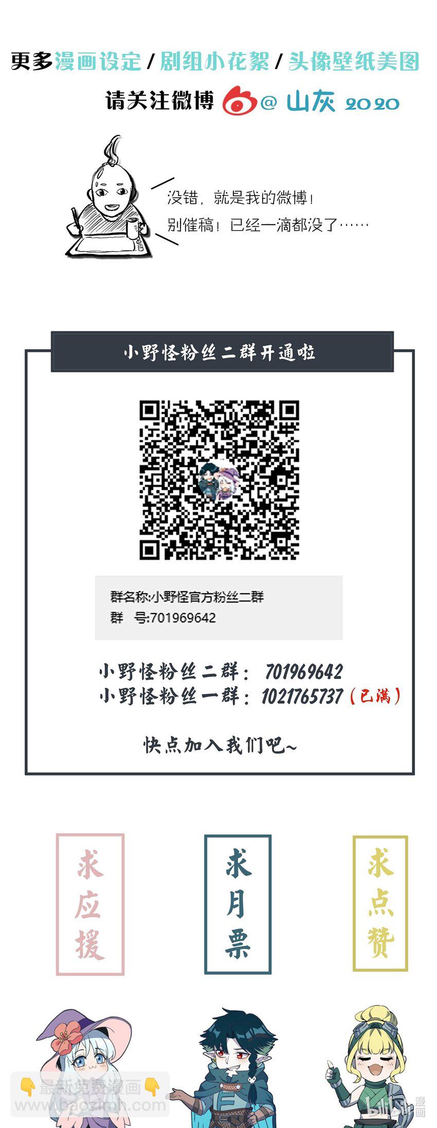 116 讨伐计划提上议程！-第122话