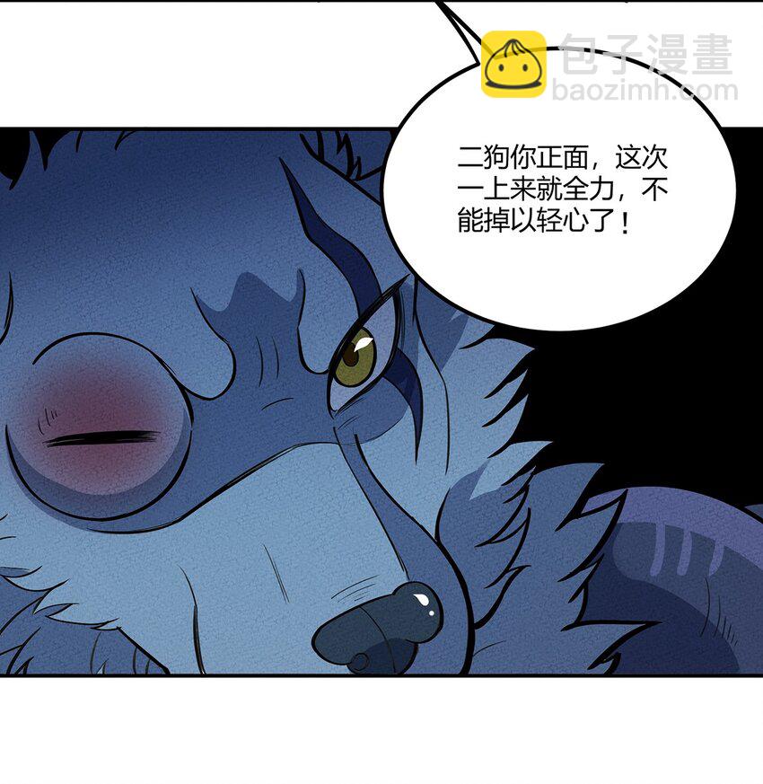 116 讨伐计划提上议程！-第122话