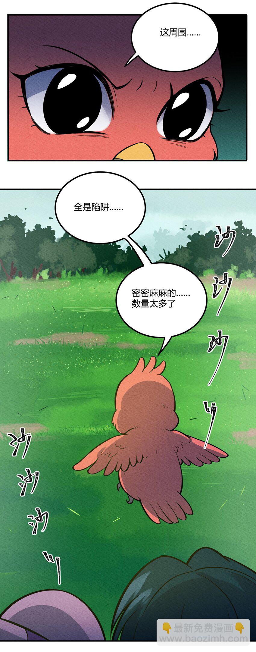 118 人呢？怎么又跑光了！-第124话