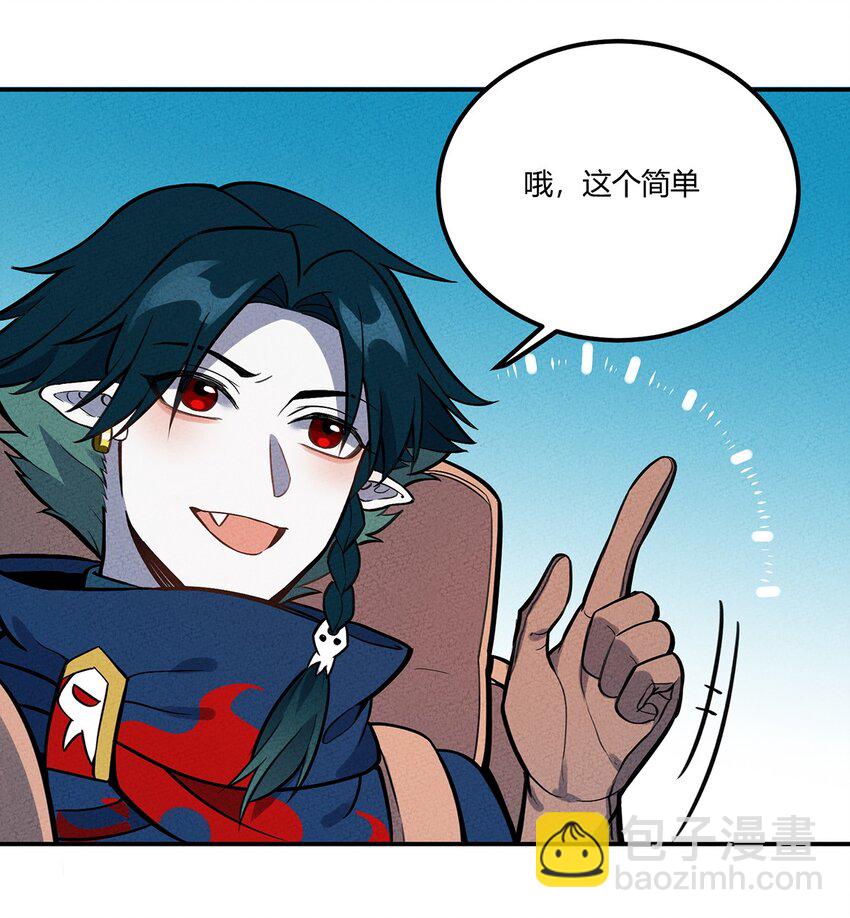 118 人呢？怎么又跑光了！-第124话