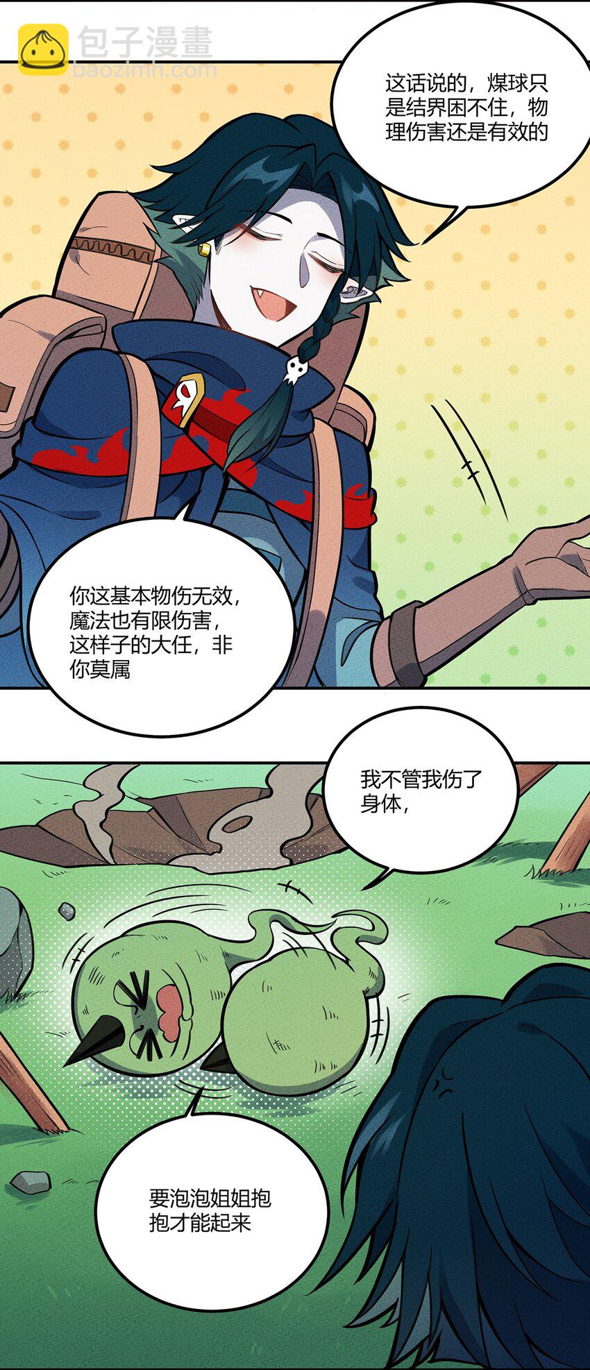 118 人呢？怎么又跑光了！-第124话