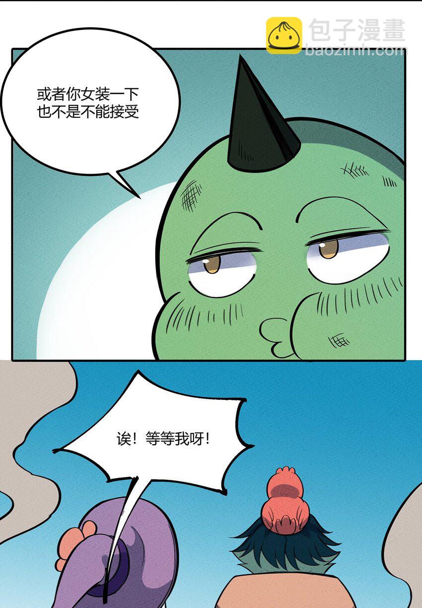 118 人呢？怎么又跑光了！-第124话