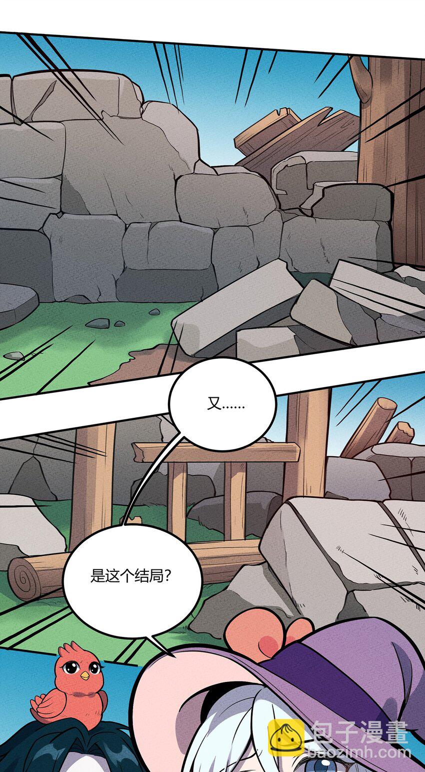 118 人呢？怎么又跑光了！-第124话