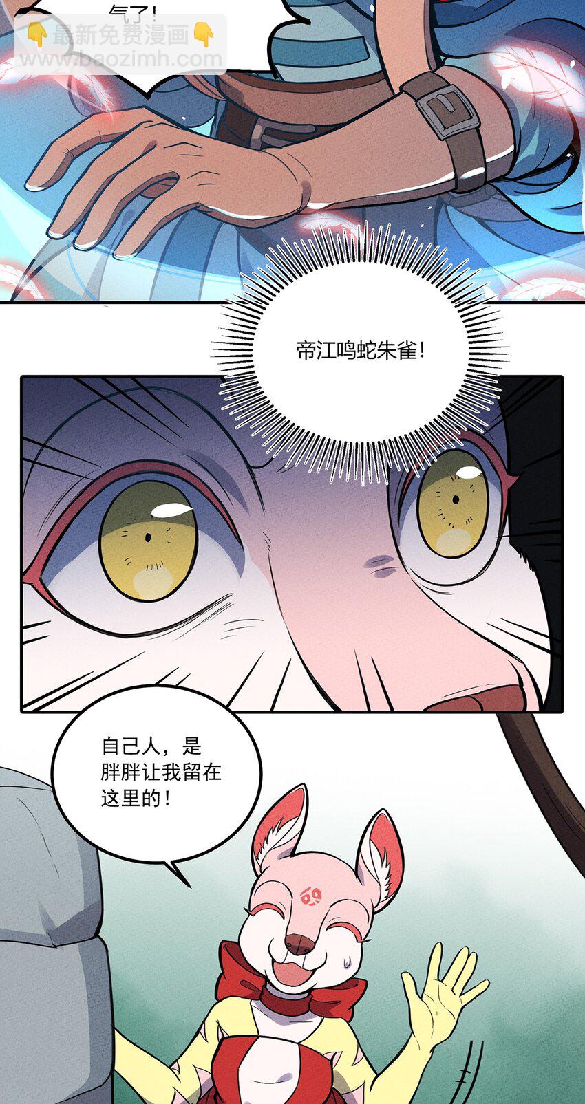 118 人呢？怎么又跑光了！-第124话