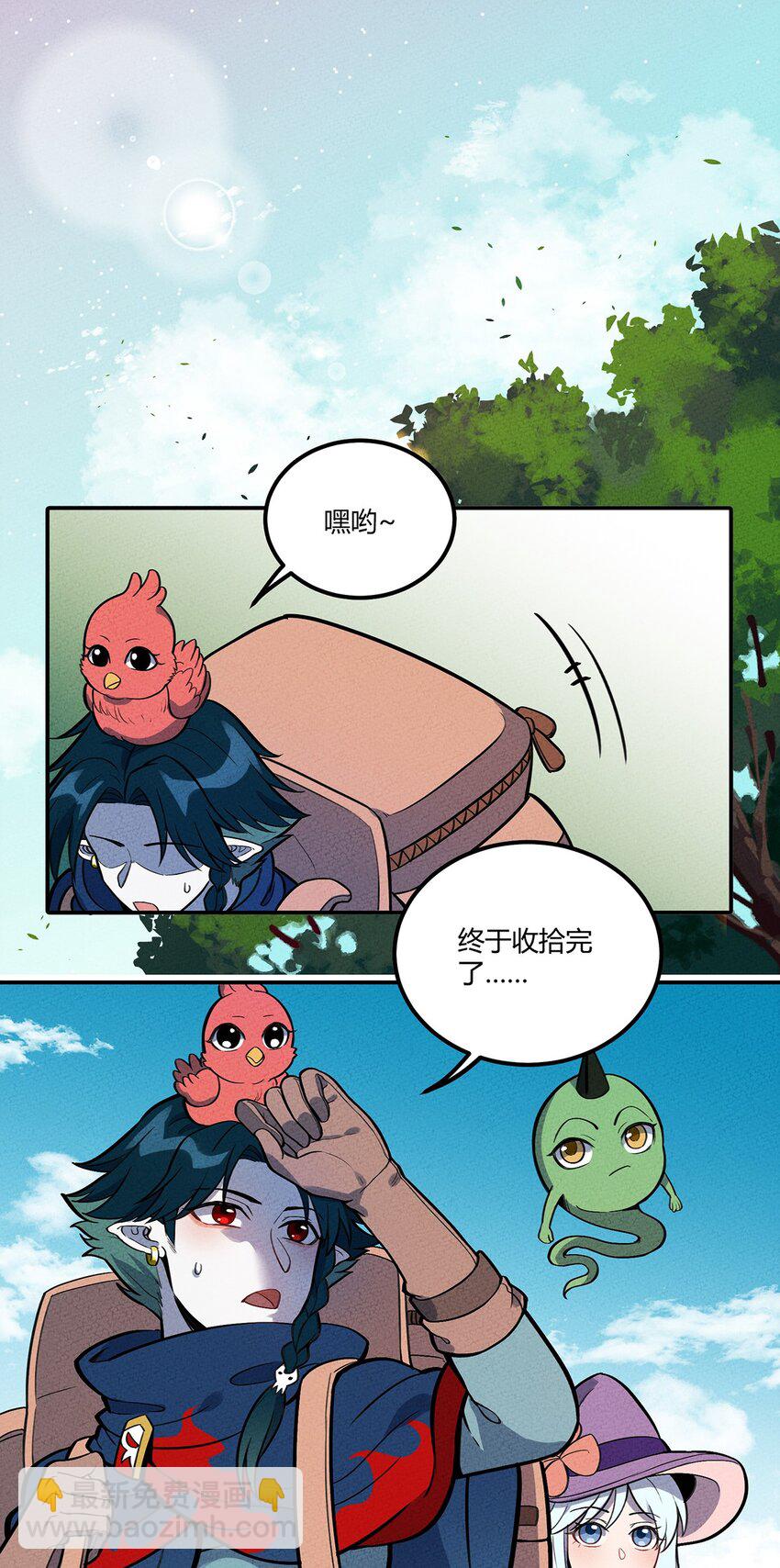 118 人呢？怎么又跑光了！-第124话