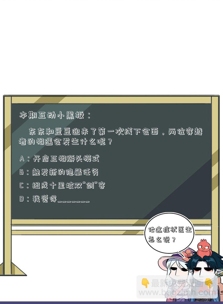 118 人呢？怎么又跑光了！-第124话