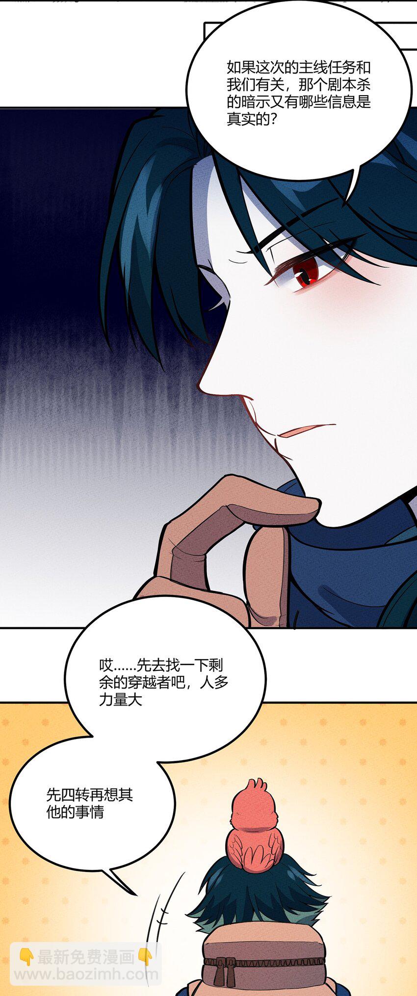 118 人呢？怎么又跑光了！-第124话