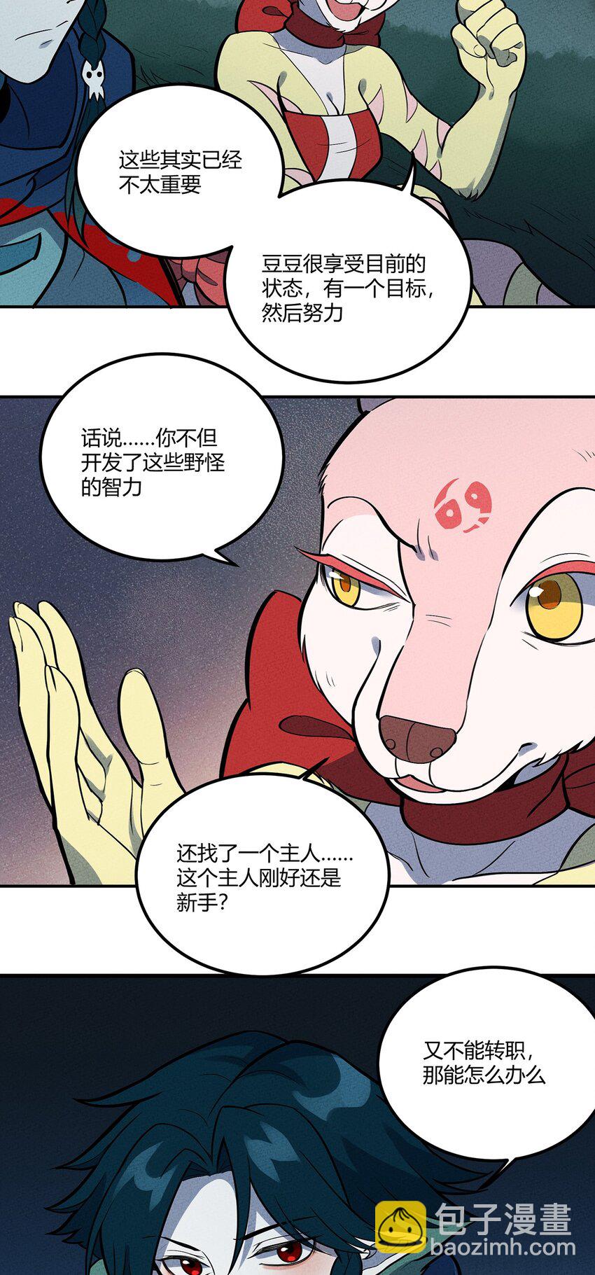 120 死亡的意义-第126话