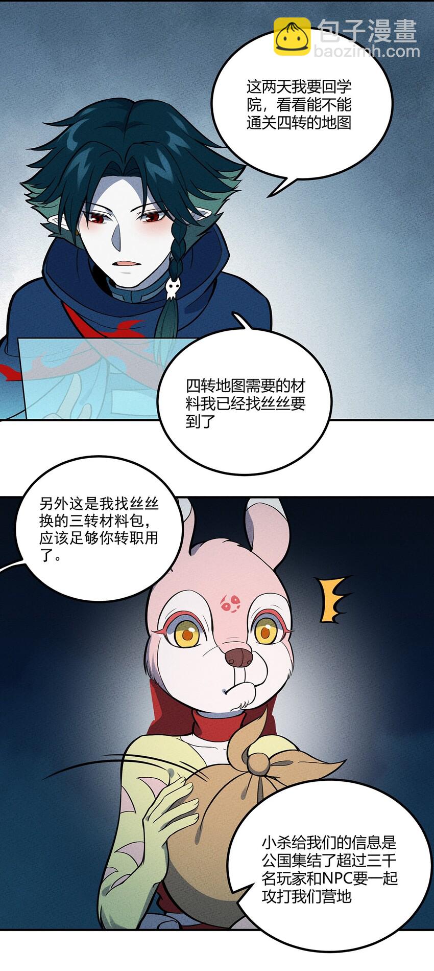120 死亡的意义-第126话