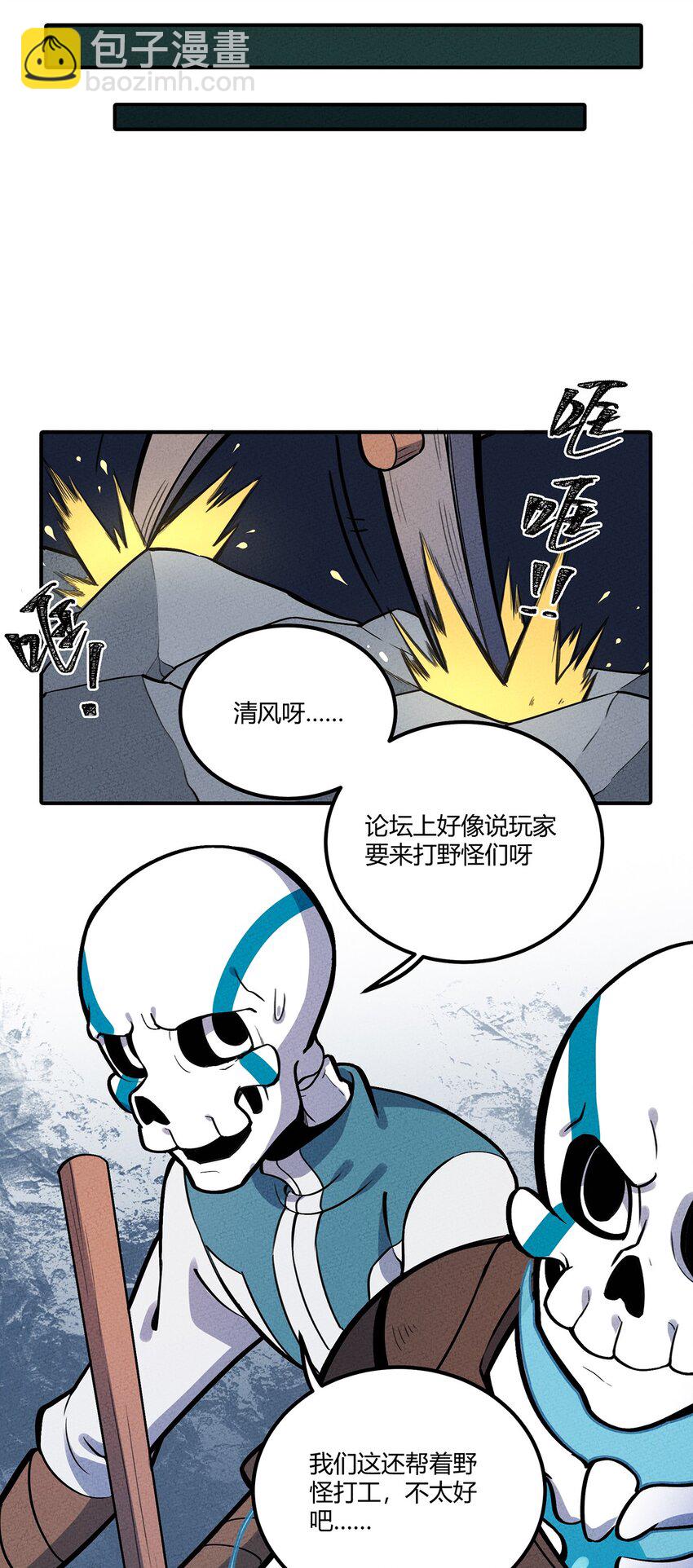 120 死亡的意义-第126话