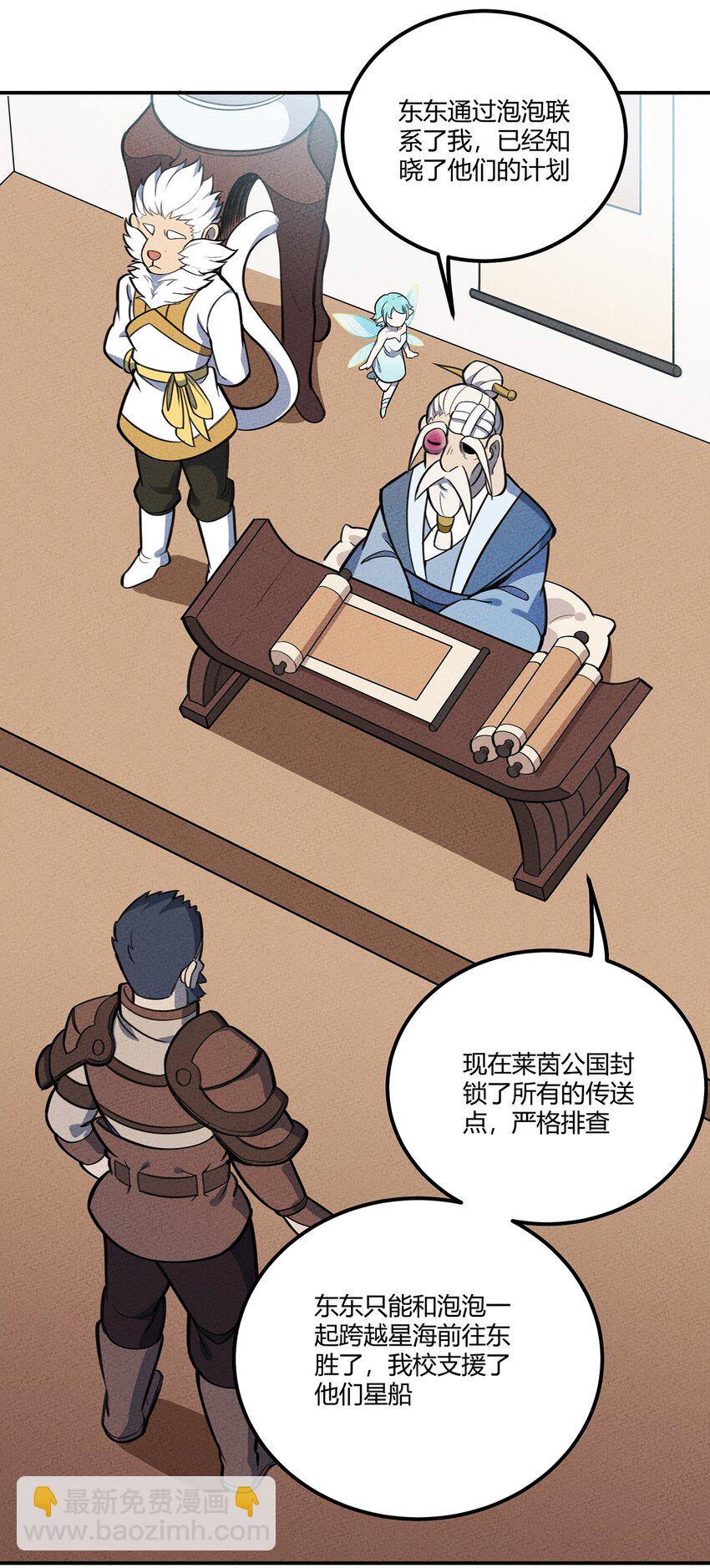 122 新的旅途！伟大航线？？-第128话
