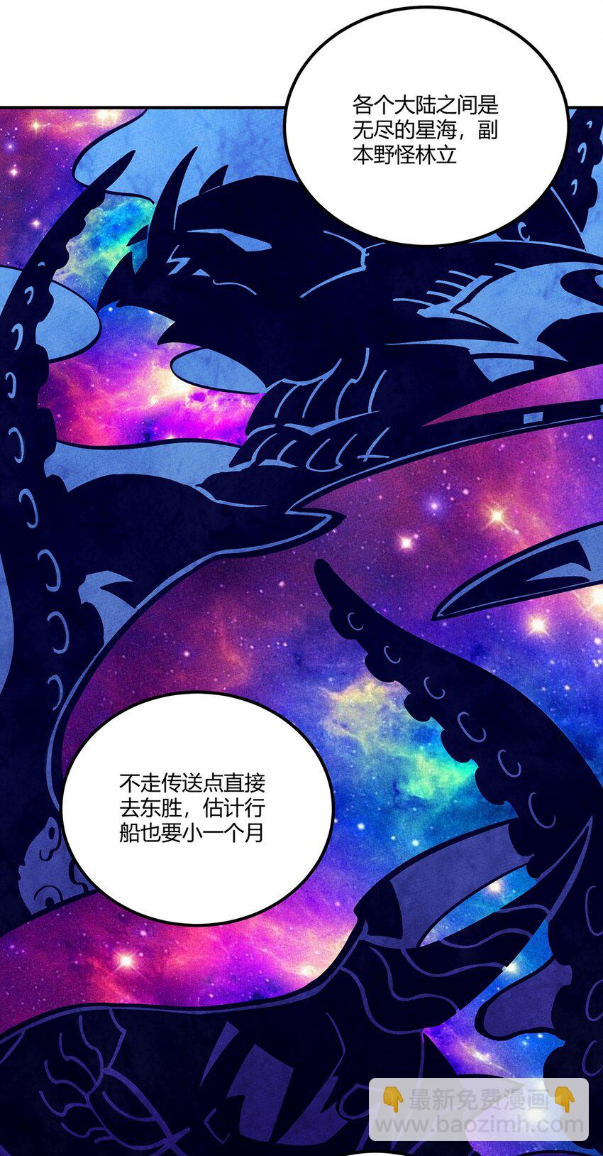 122 新的旅途！伟大航线？？-第128话