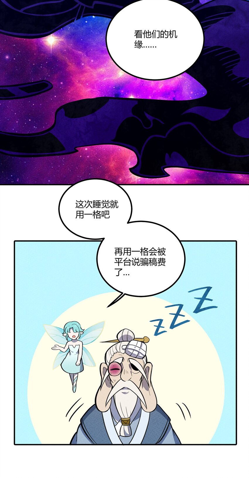 122 新的旅途！伟大航线？？-第128话