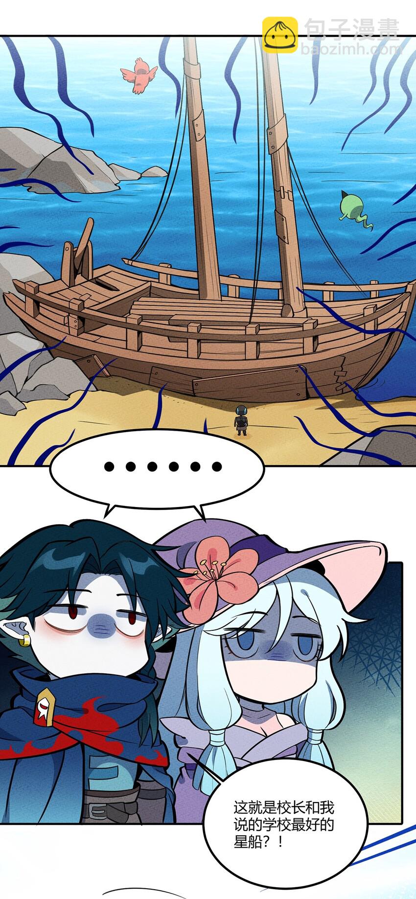 122 新的旅途！伟大航线？？-第128话