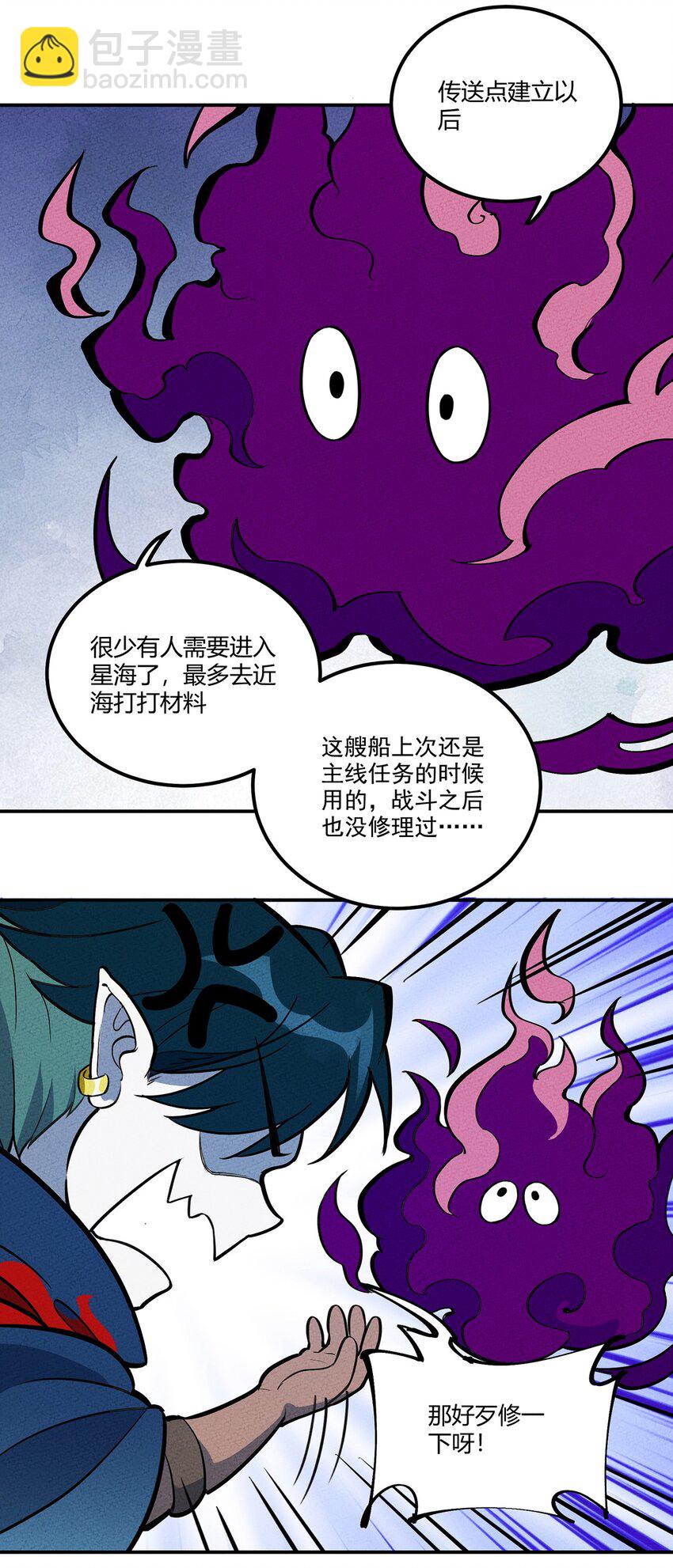 122 新的旅途！伟大航线？？-第128话