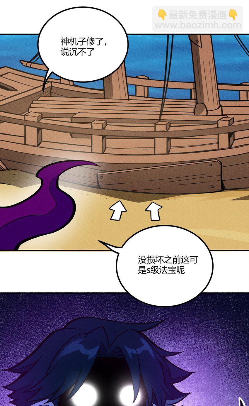 122 新的旅途！伟大航线？？-第128话