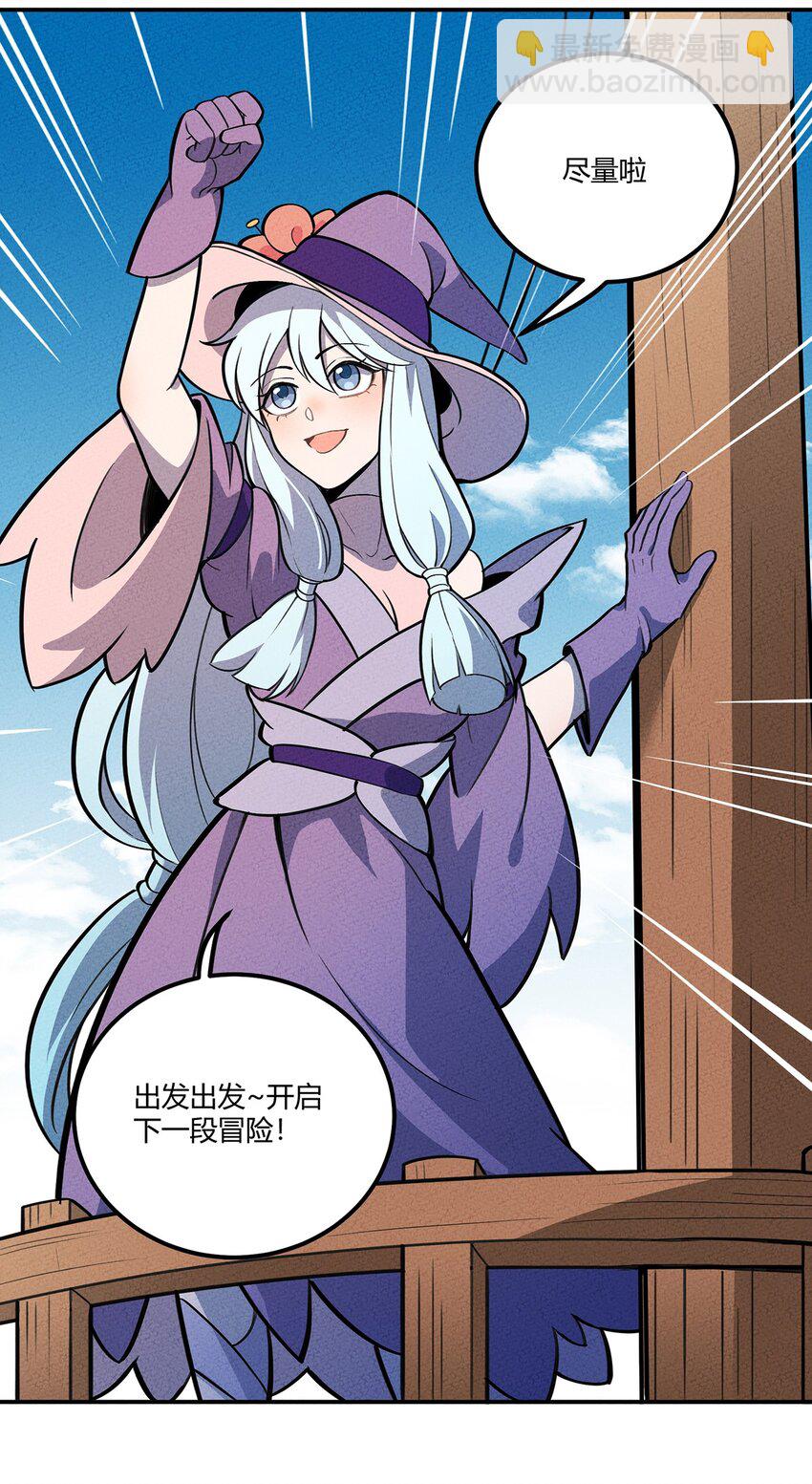 122 新的旅途！伟大航线？？-第128话