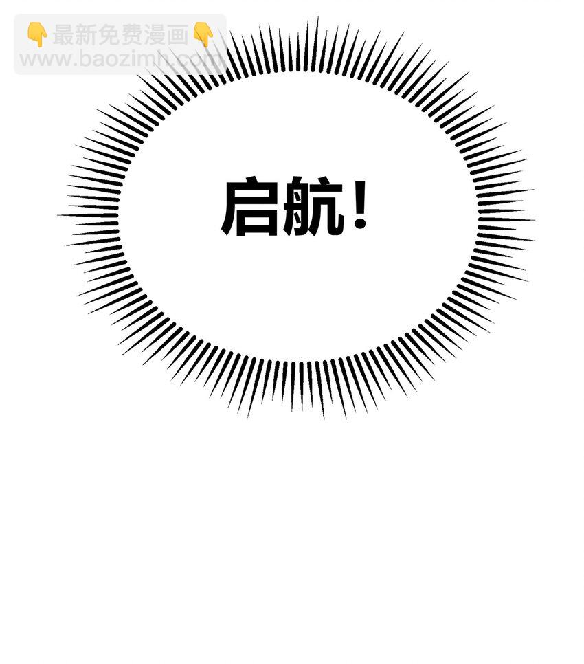 122 新的旅途！伟大航线？？-第128话