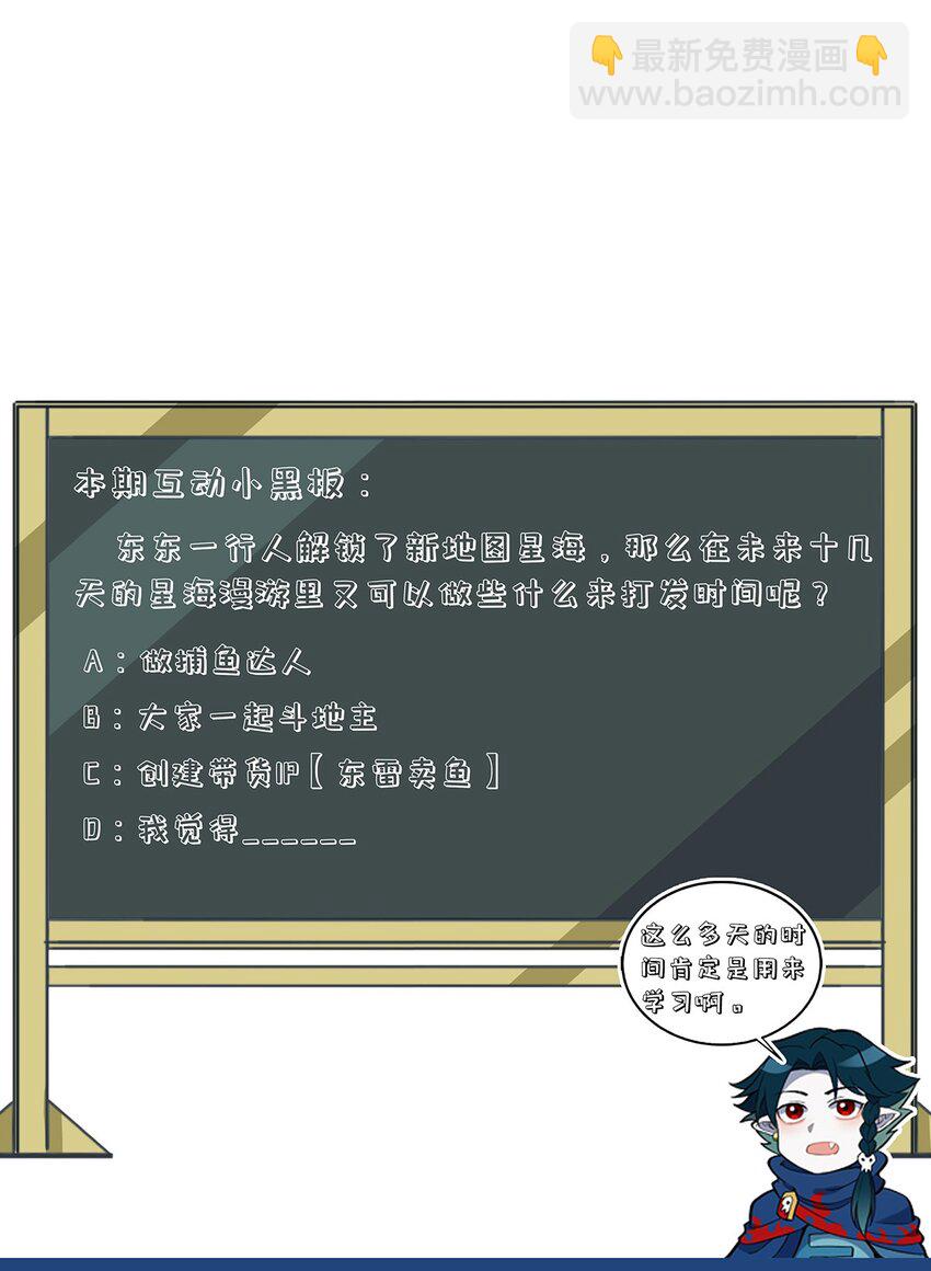 122 新的旅途！伟大航线？？-第128话