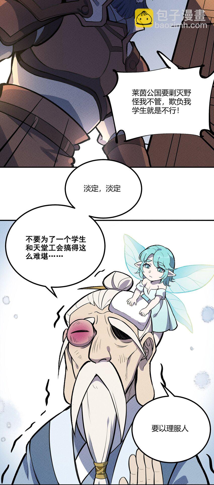 122 新的旅途！伟大航线？？-第128话