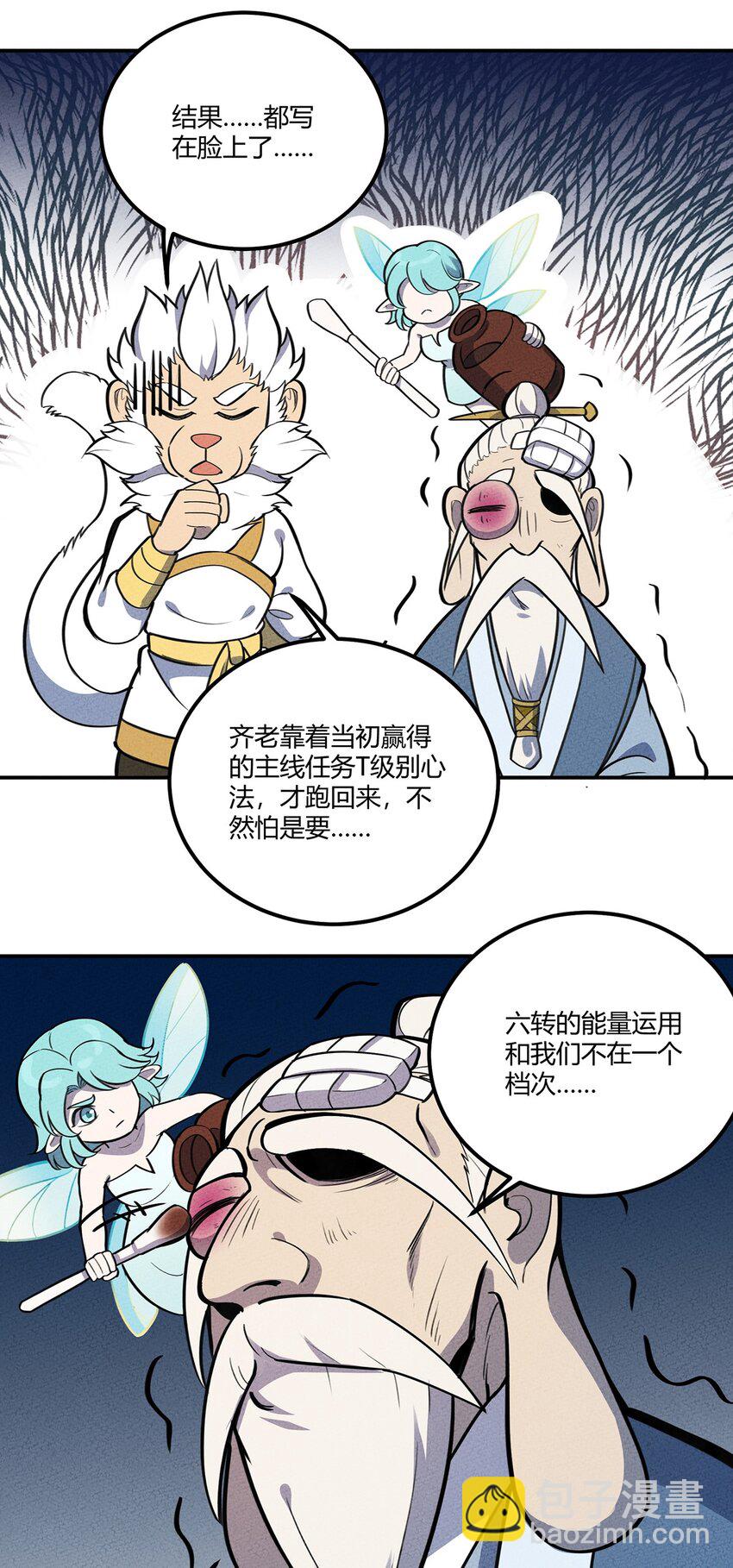 122 新的旅途！伟大航线？？-第128话