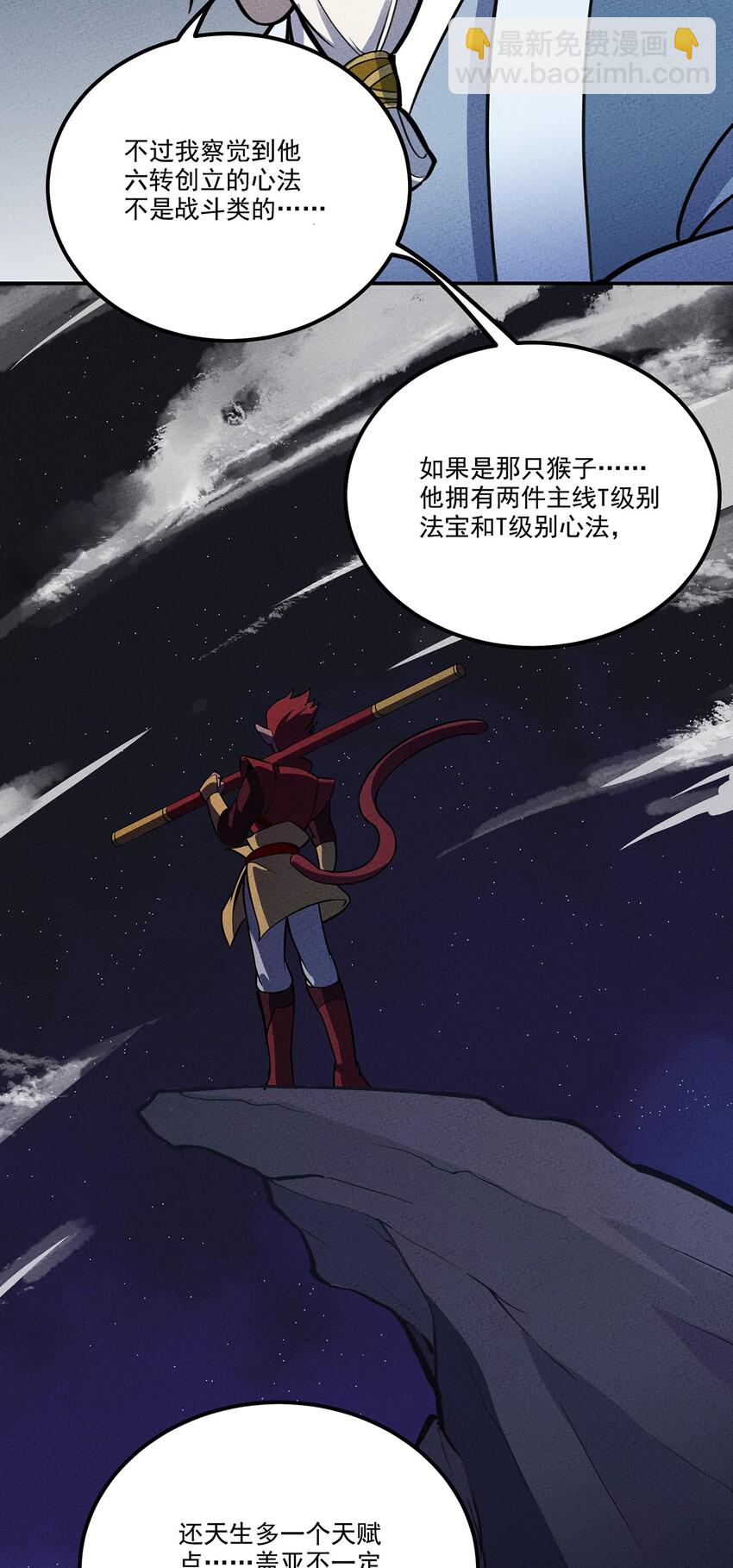 122 新的旅途！伟大航线？？-第128话