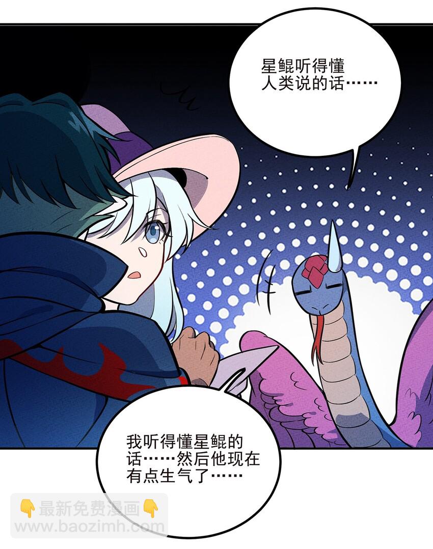 124 星鲲任务？-第130话
