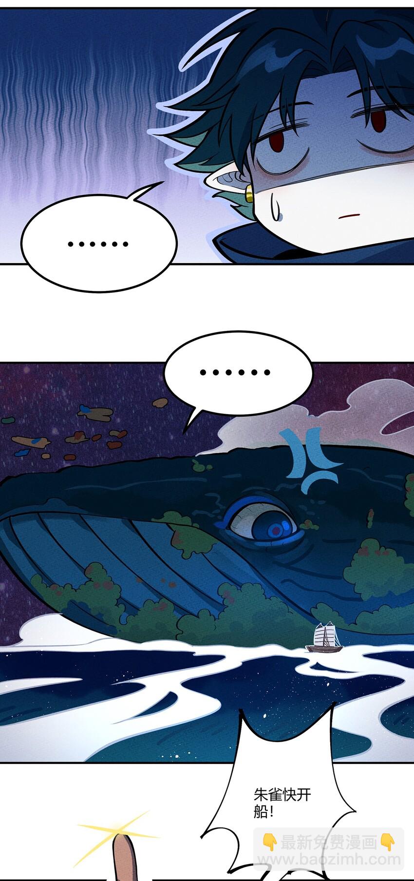 124 星鲲任务？-第130话