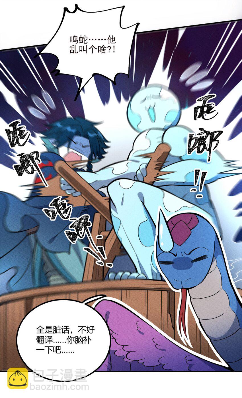 124 星鲲任务？-第130话