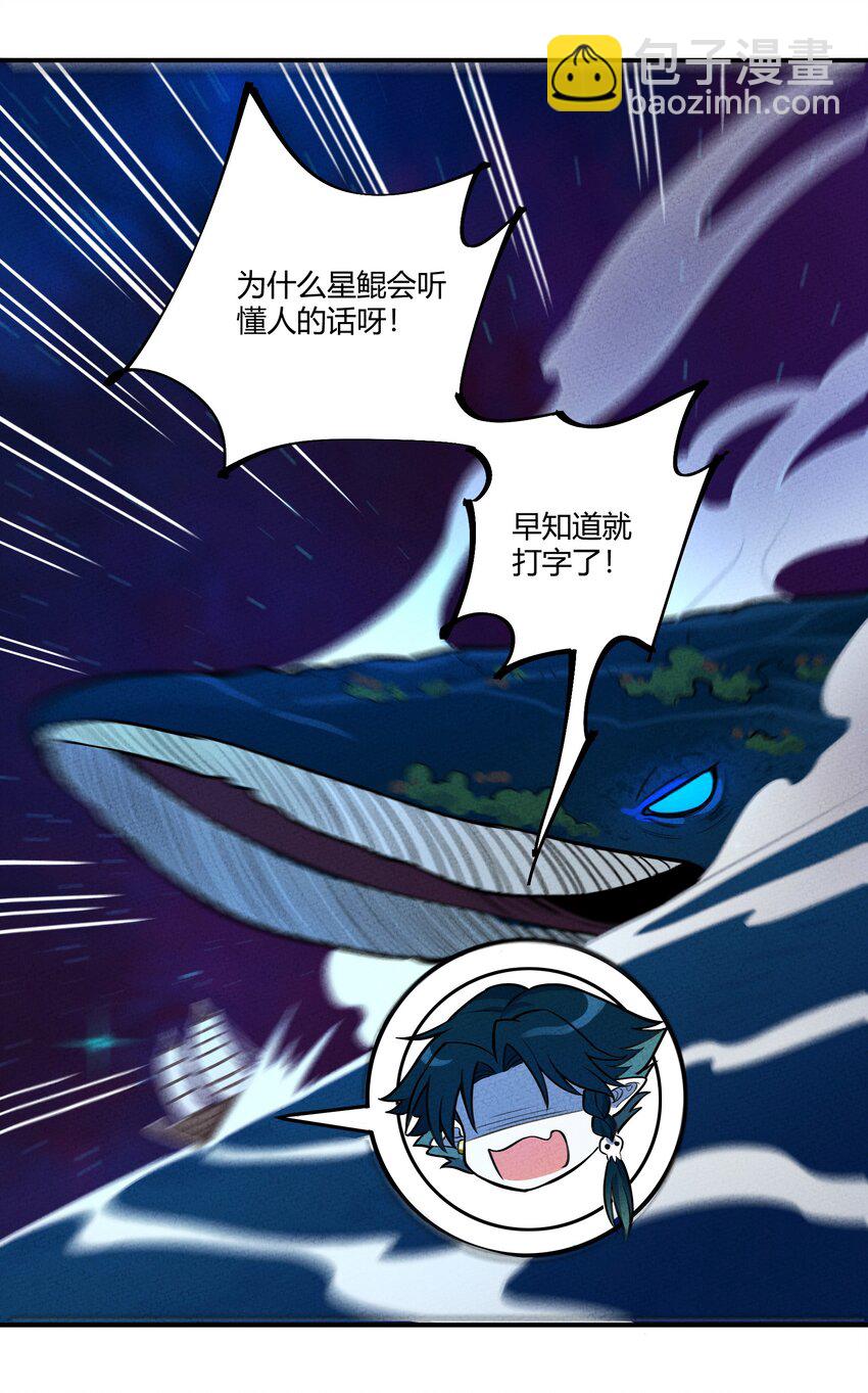 124 星鲲任务？-第130话