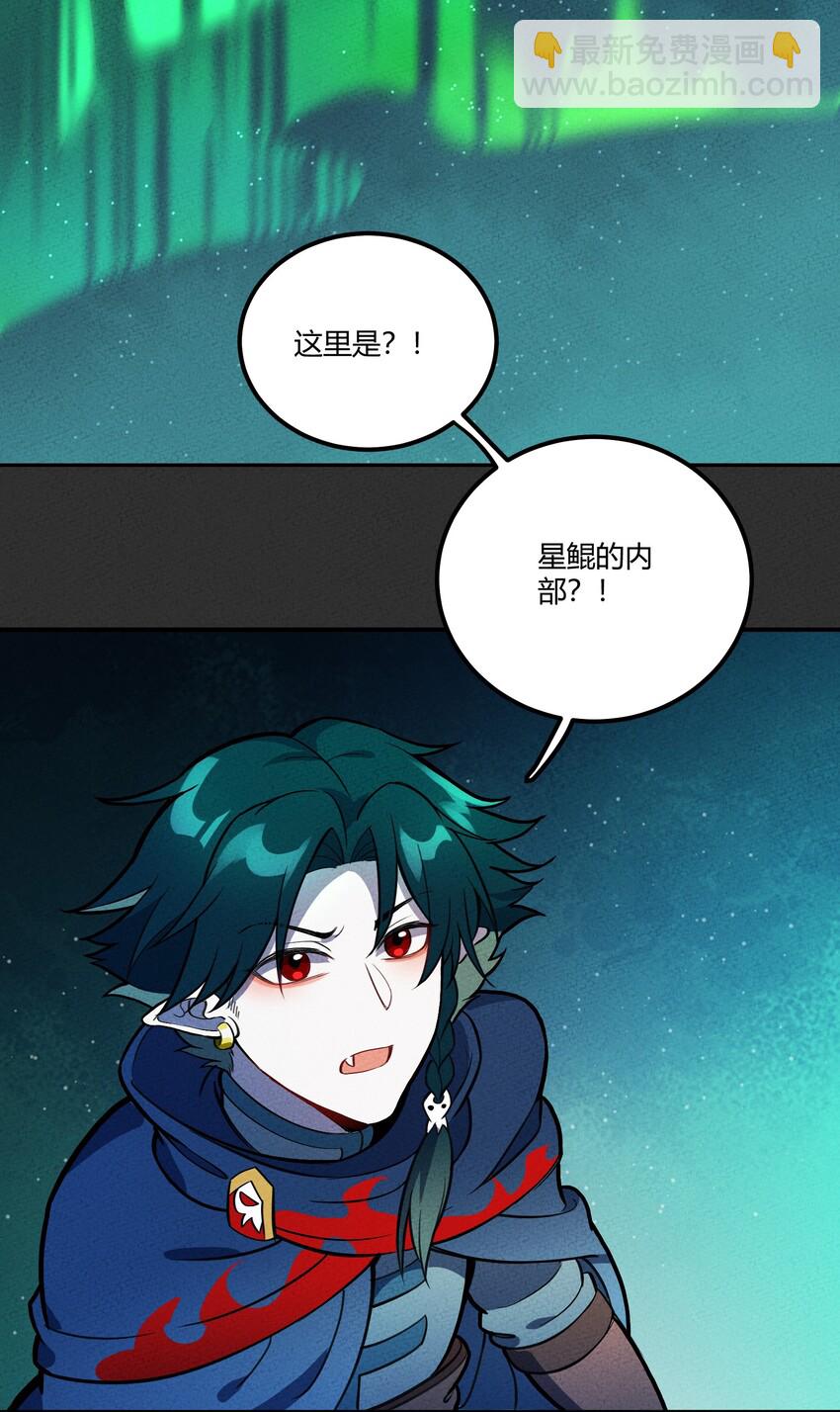 124 星鲲任务？-第130话