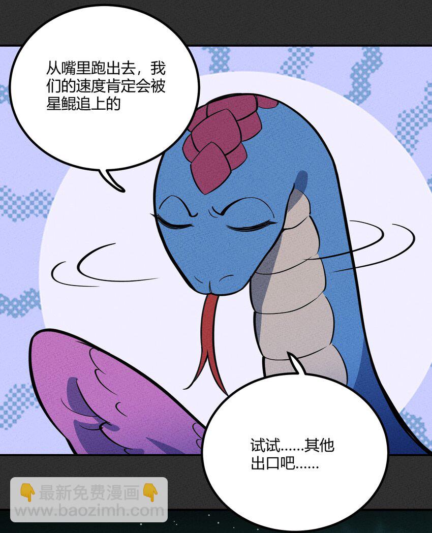124 星鲲任务？-第130话