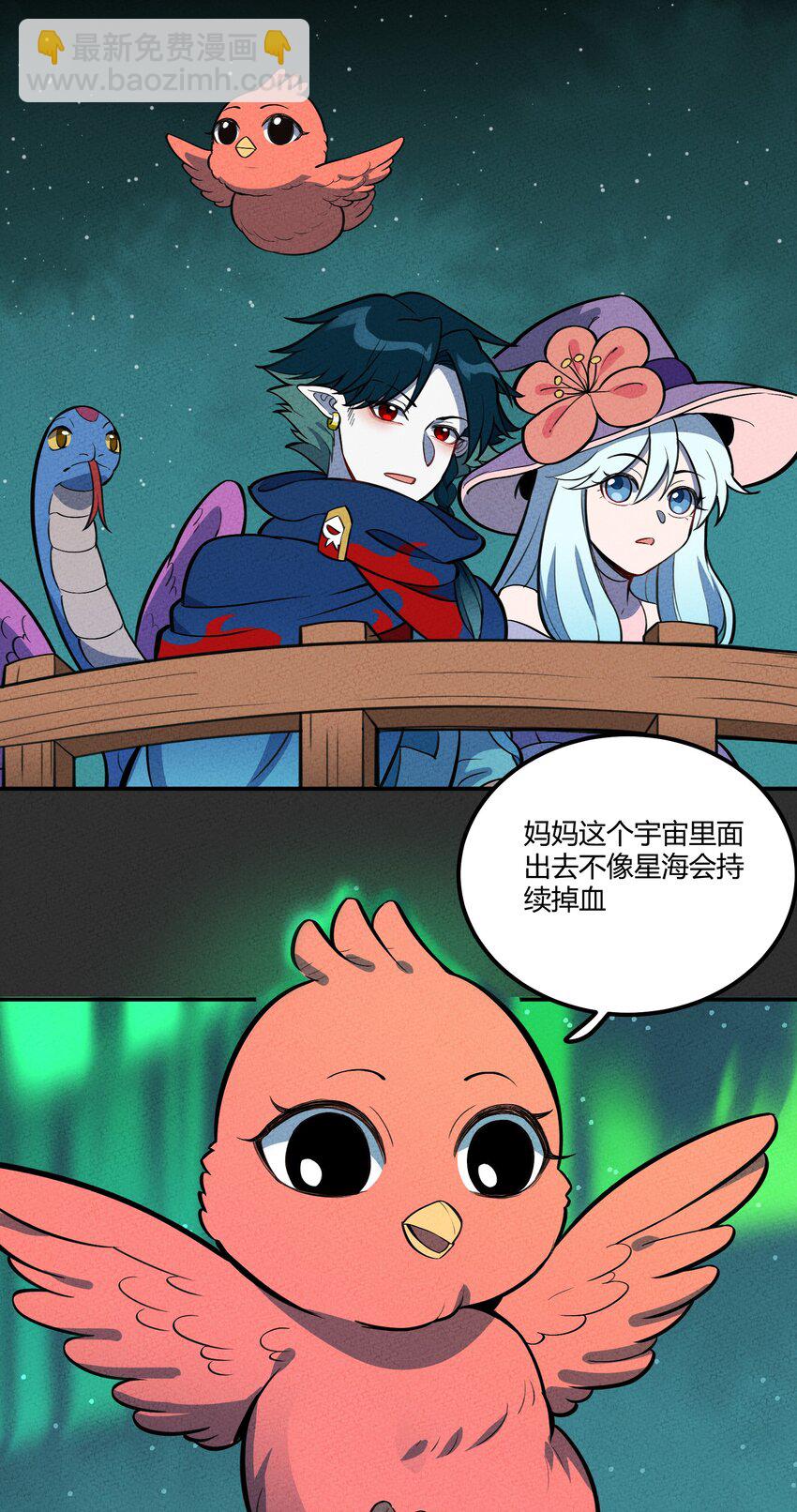124 星鲲任务？-第130话