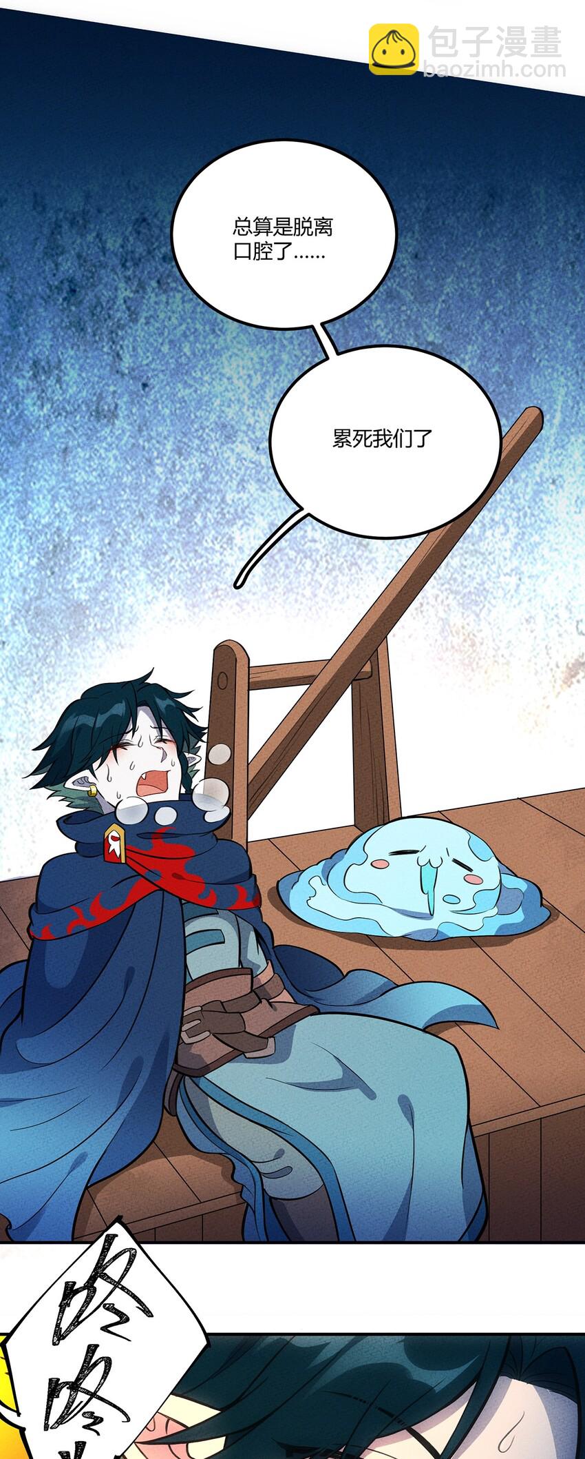 124 星鲲任务？-第130话