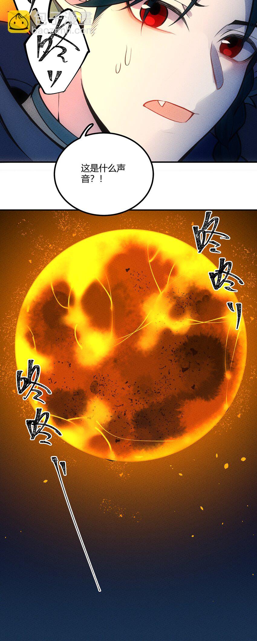 124 星鲲任务？-第130话