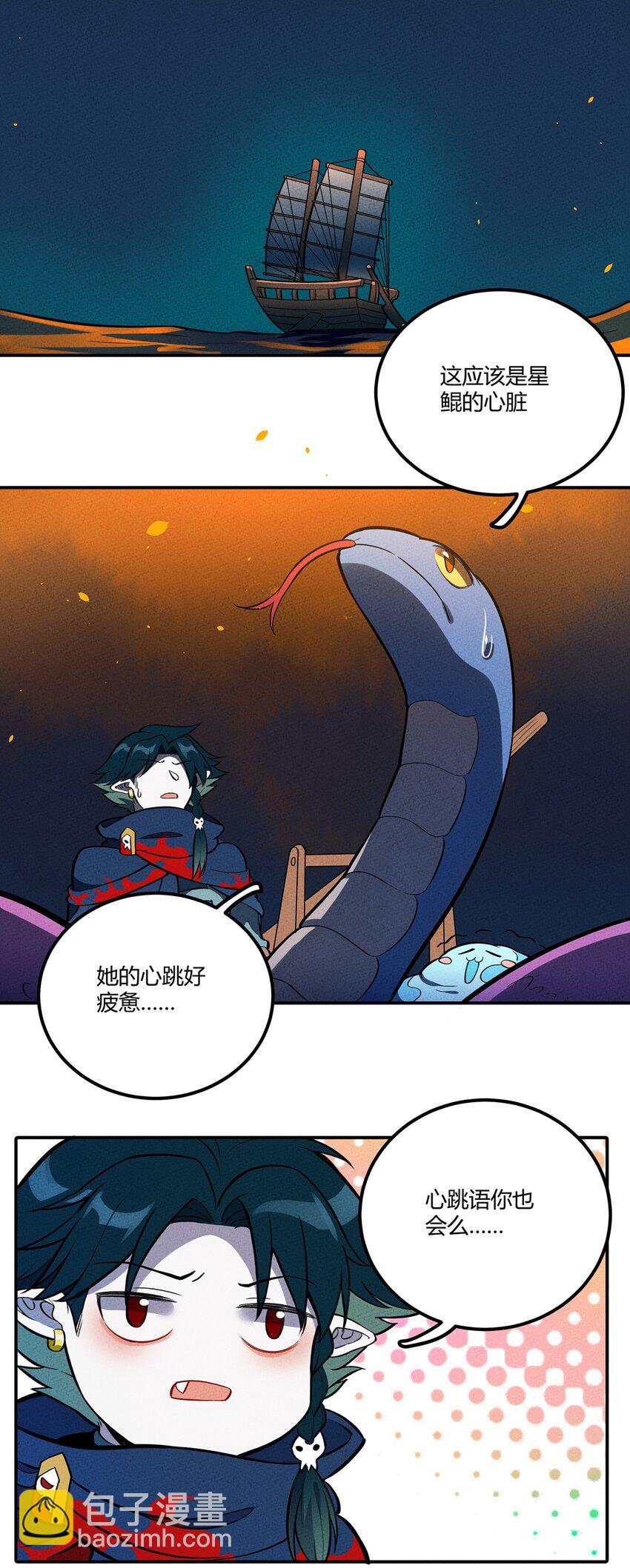 124 星鲲任务？-第130话