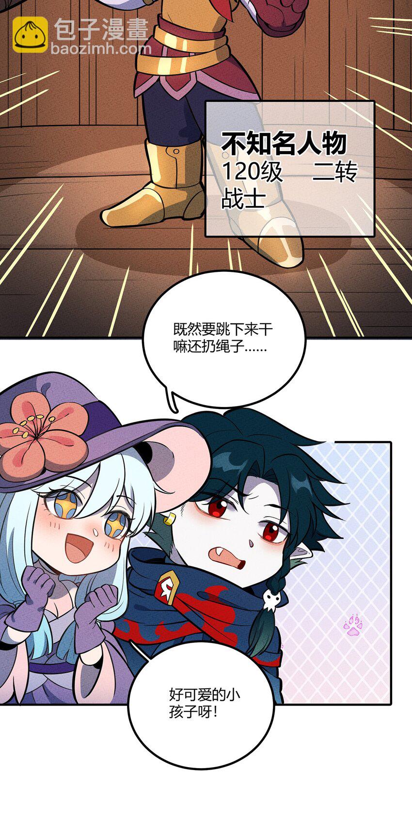 124 星鲲任务？-第130话