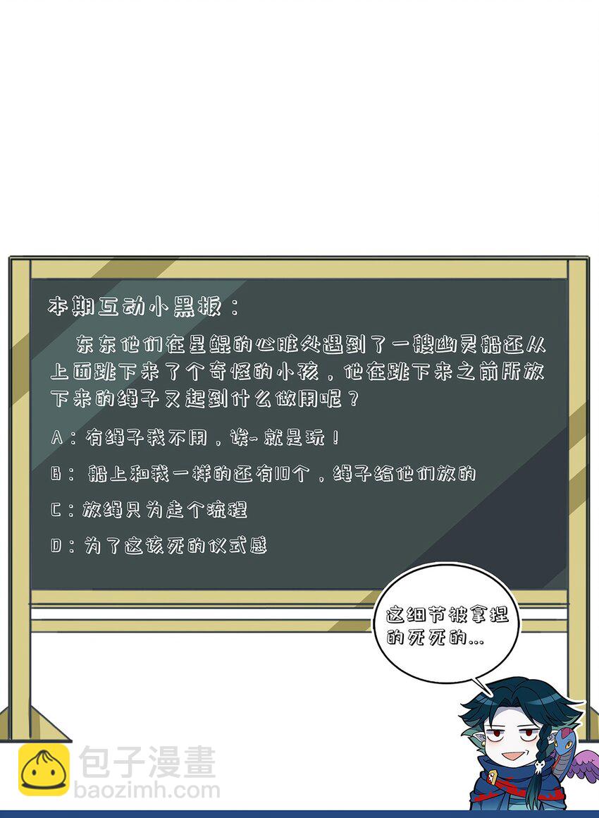 124 星鲲任务？-第130话