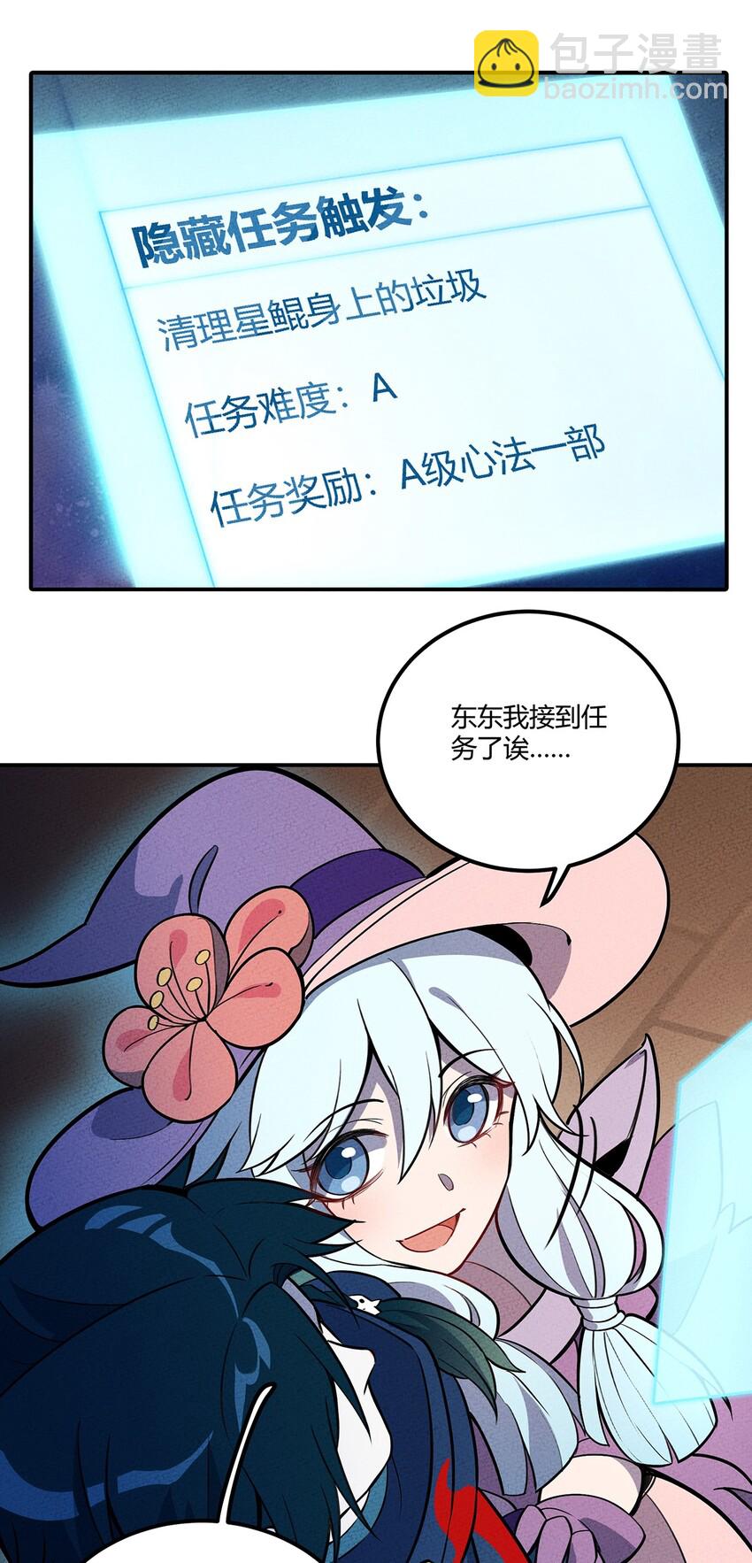 124 星鲲任务？-第130话