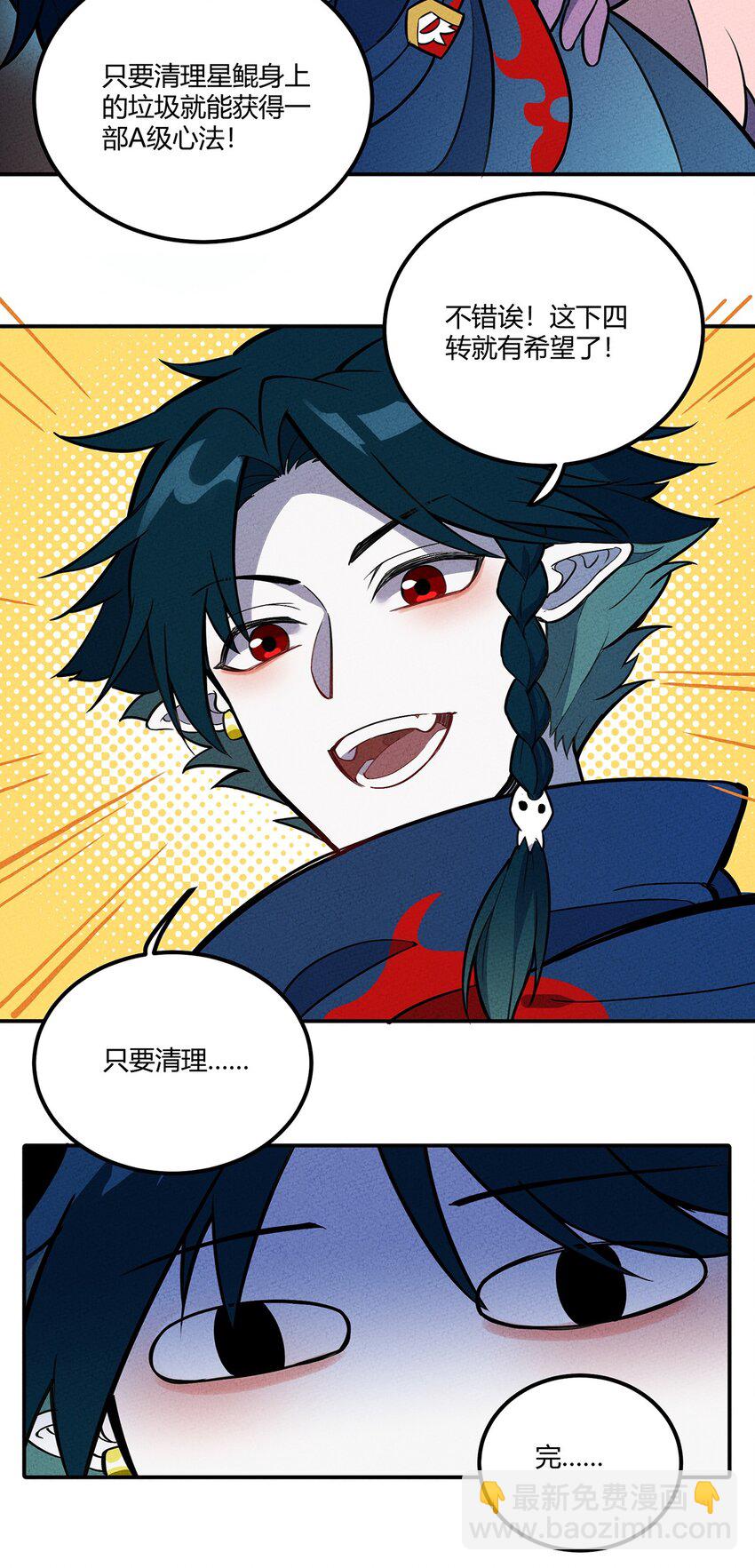 124 星鲲任务？-第130话
