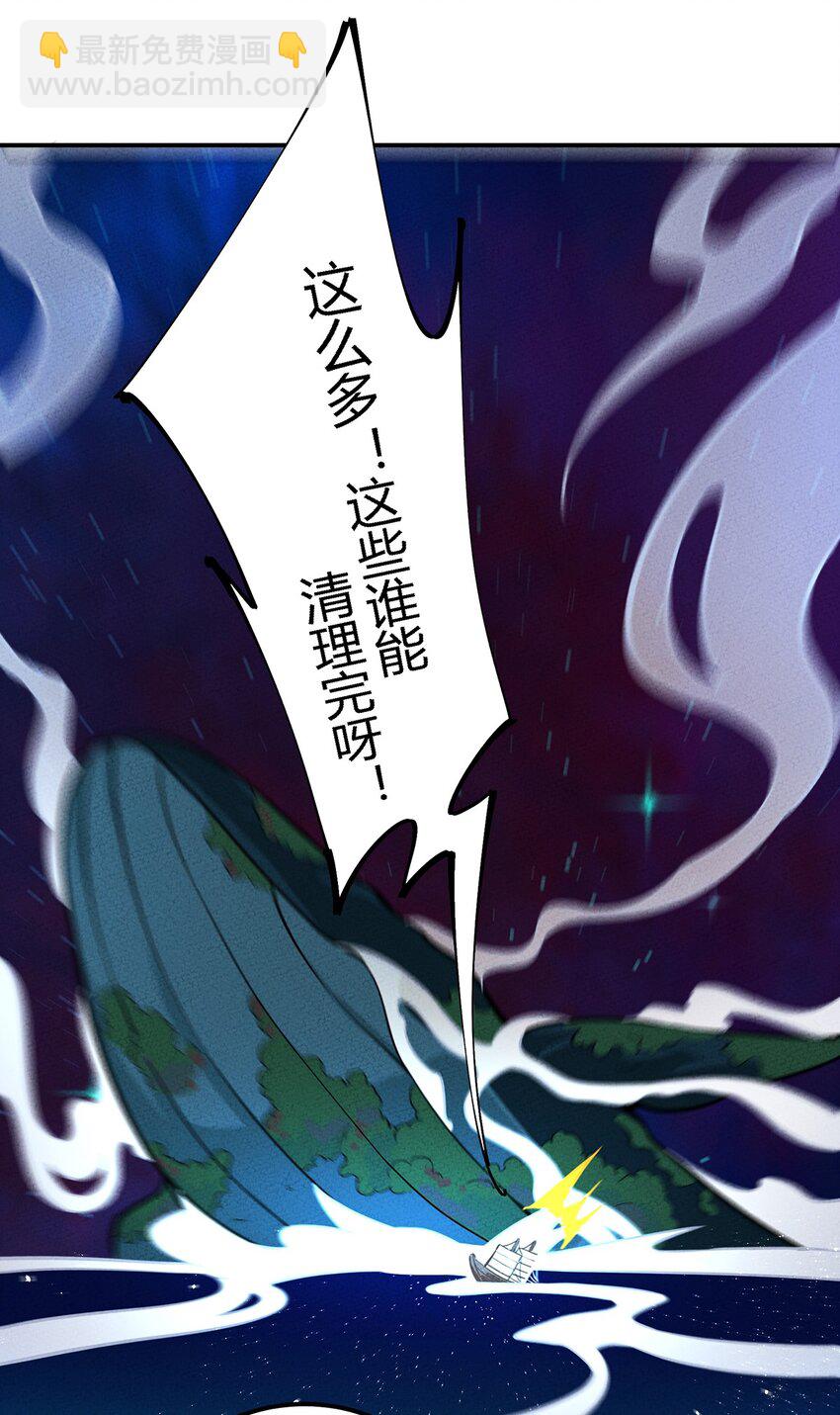 124 星鲲任务？-第130话