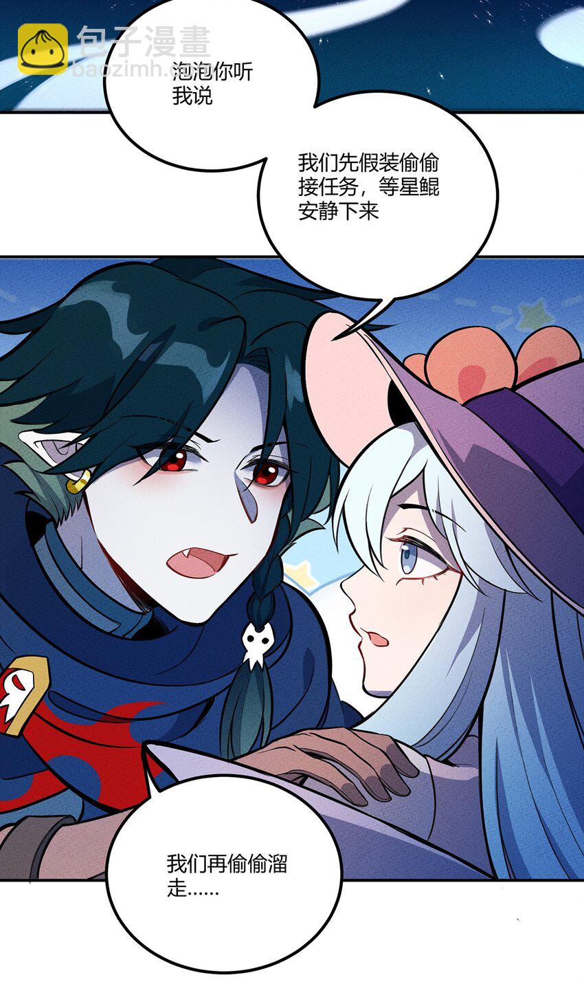 124 星鲲任务？-第130话